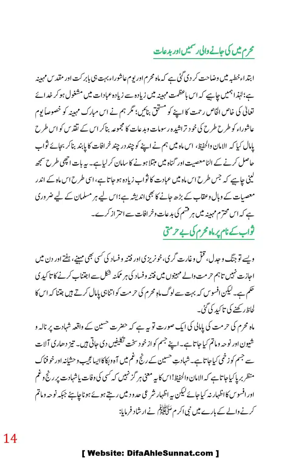 Mah-e-Muharram-Yom-Aushira-Fazail-o-Masail_00014