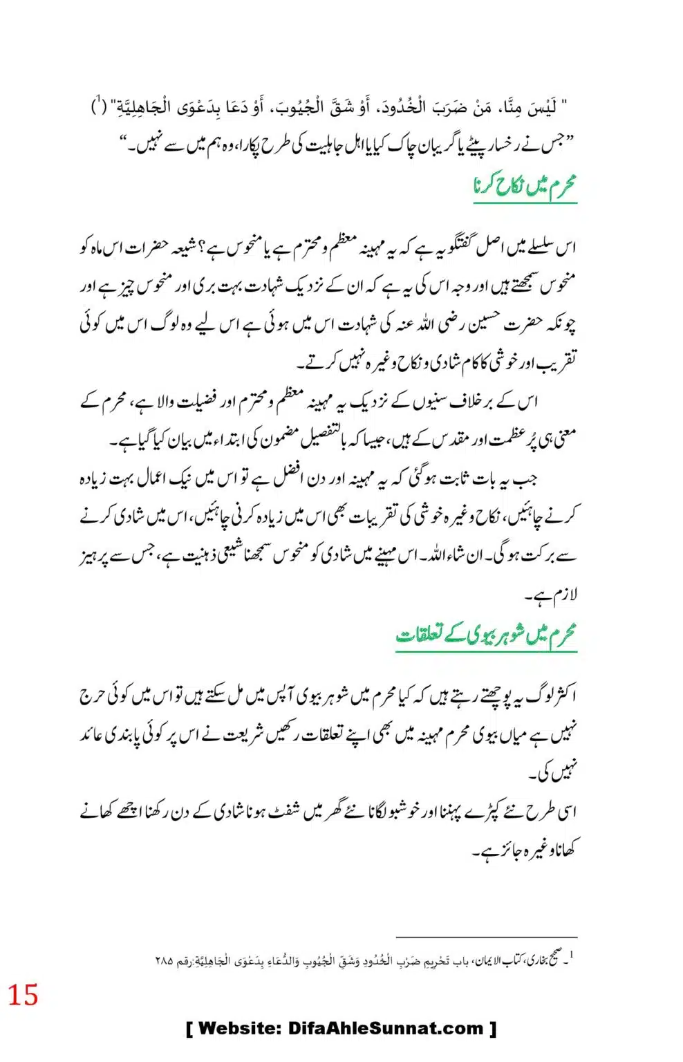 Mah-e-Muharram-Yom-Aushira-Fazail-o-Masail_00015