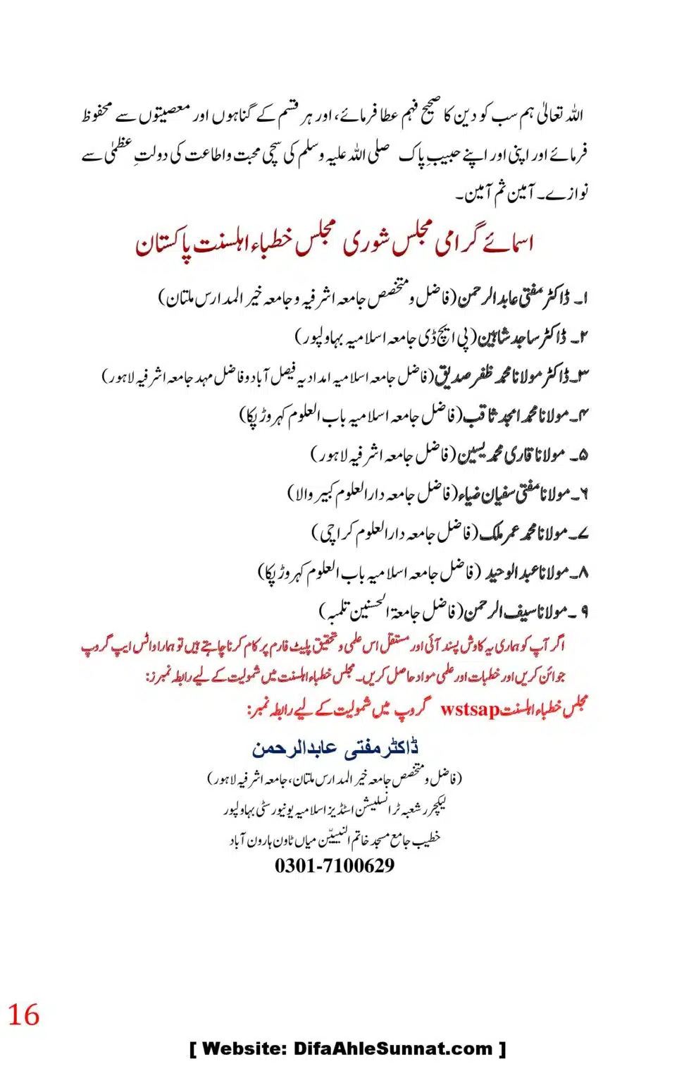 Mah-e-Muharram-Yom-Aushira-Fazail-o-Masail_00016