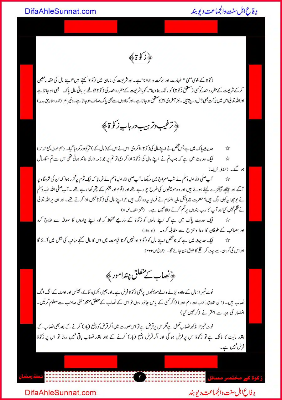 Zakat-Kay-Mukhtasar-Masael_00002