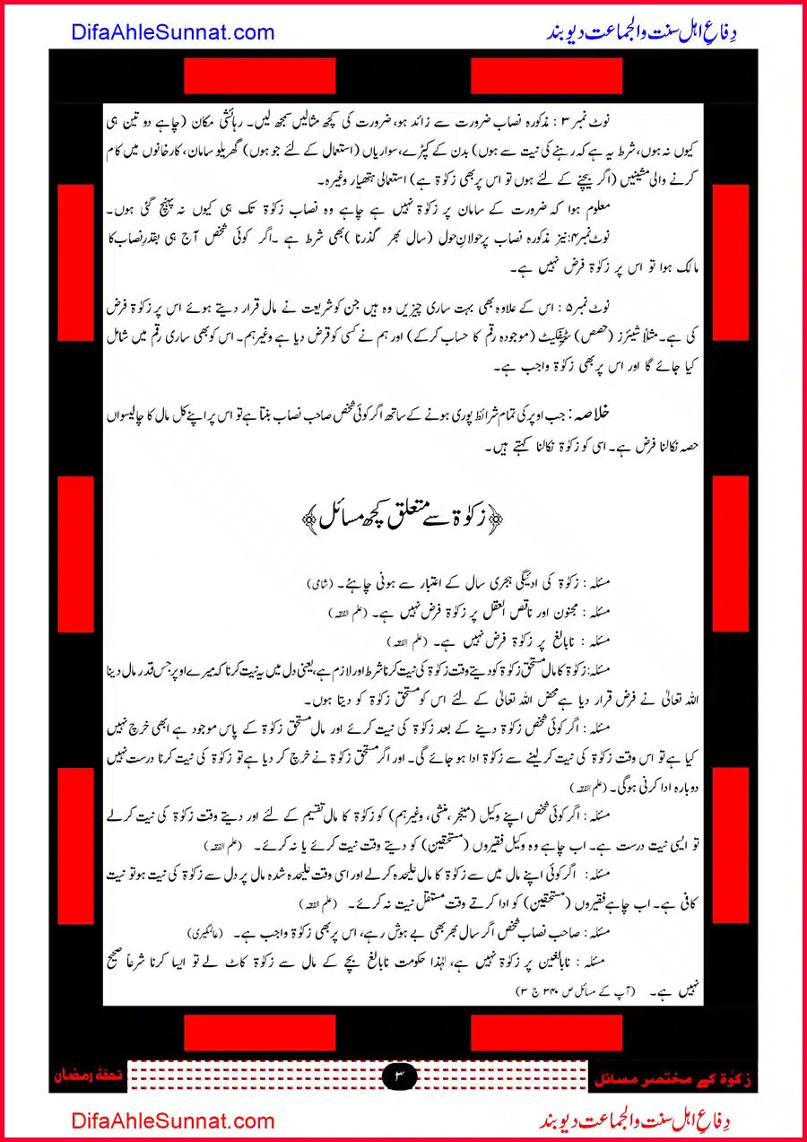 Zakat-Kay-Mukhtasar-Masael_00003