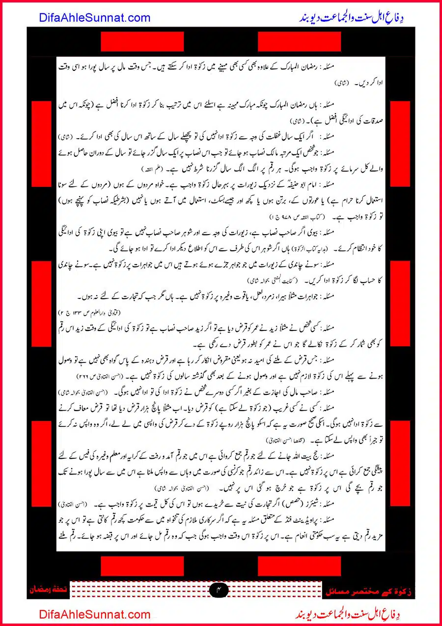 Zakat-Kay-Mukhtasar-Masael_00004