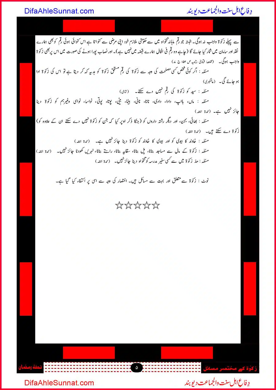 Zakat-Kay-Mukhtasar-Masael_00005