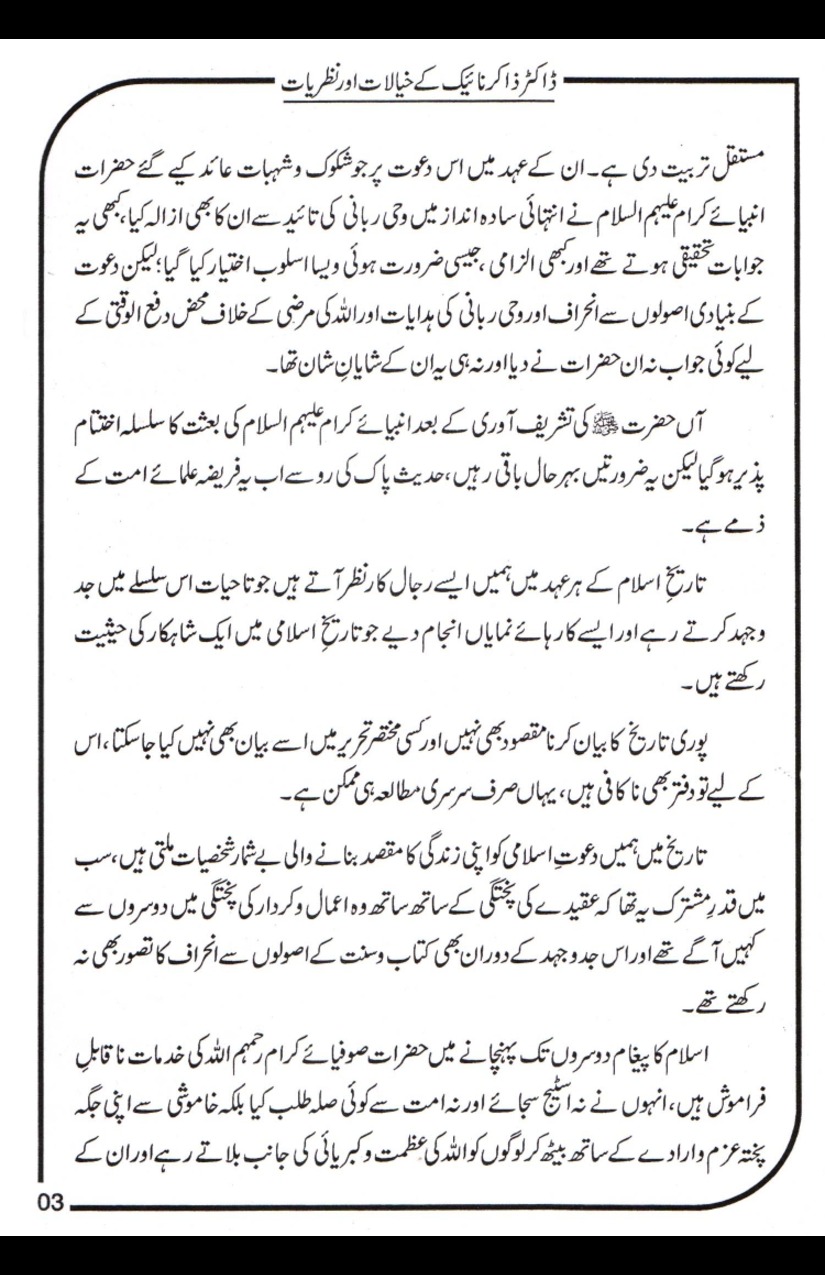 Dr-Zakir-Naik-Khayalaat-Aur-Nazriyaat_page-0003