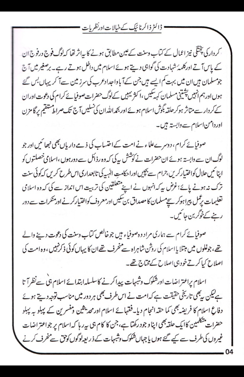 Dr-Zakir-Naik-Khayalaat-Aur-Nazriyaat_page-0004