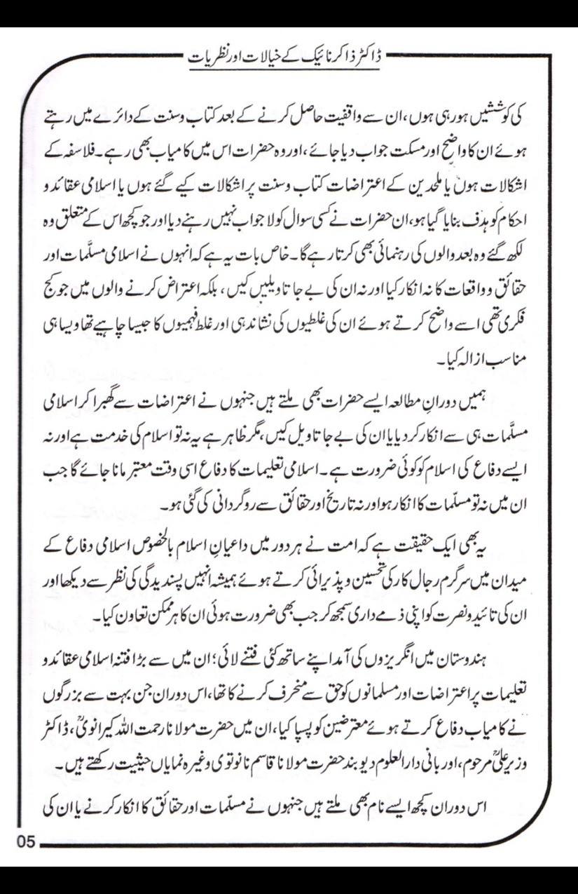Dr-Zakir-Naik-Khayalaat-Aur-Nazriyaat_page-0005