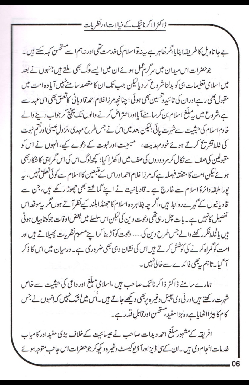 Dr-Zakir-Naik-Khayalaat-Aur-Nazriyaat_page-0006