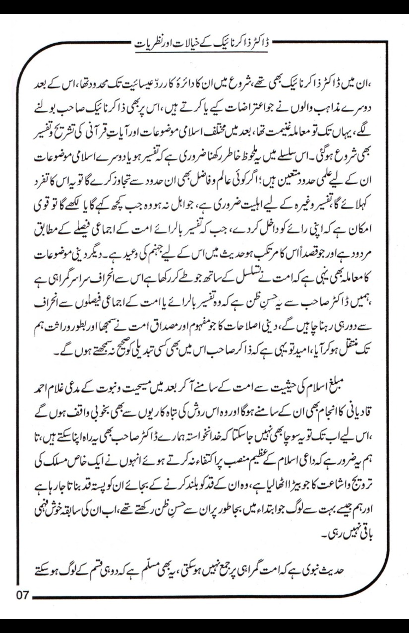 Dr-Zakir-Naik-Khayalaat-Aur-Nazriyaat_page-0007