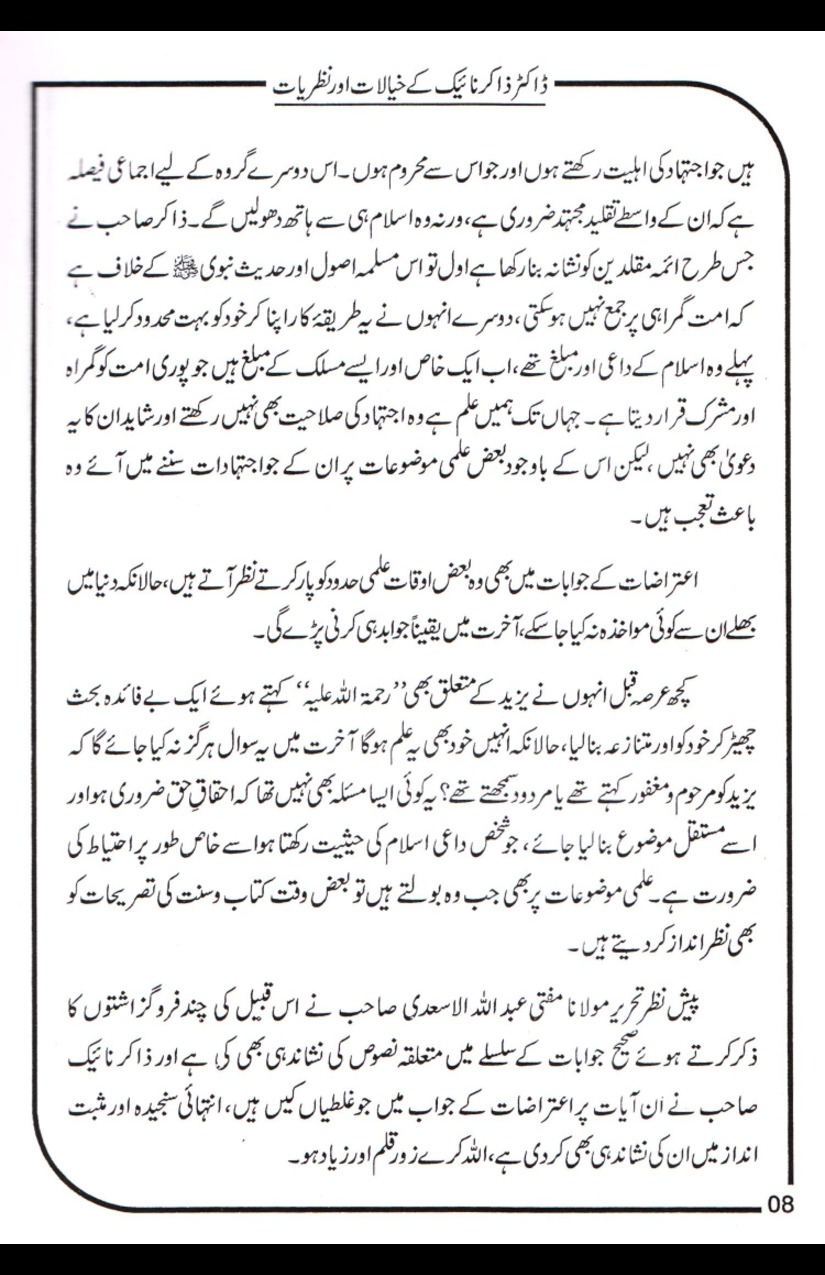 Dr-Zakir-Naik-Khayalaat-Aur-Nazriyaat_page-0008