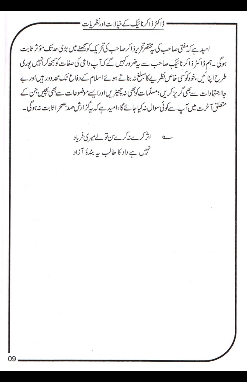 Dr-Zakir-Naik-Khayalaat-Aur-Nazriyaat_page-0009