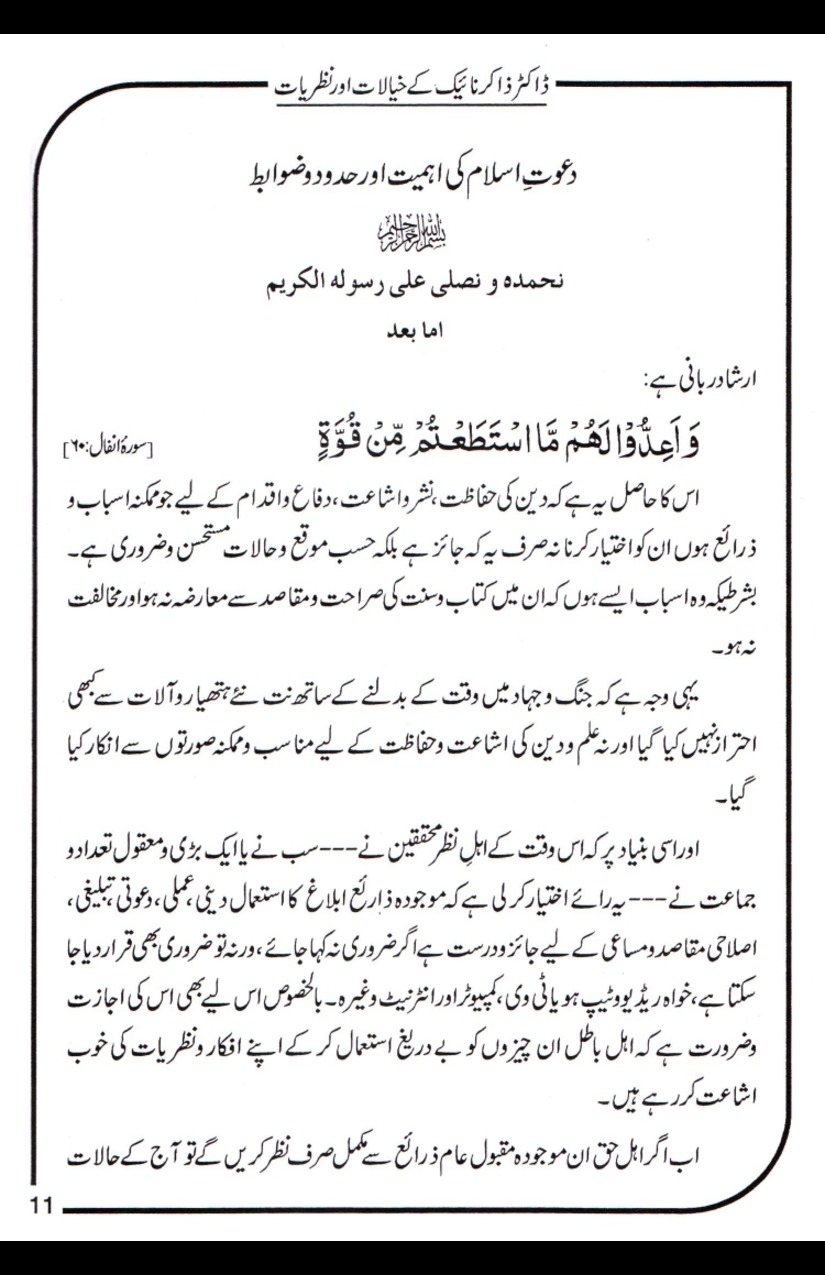 Dr-Zakir-Naik-Khayalaat-Aur-Nazriyaat_page-0011