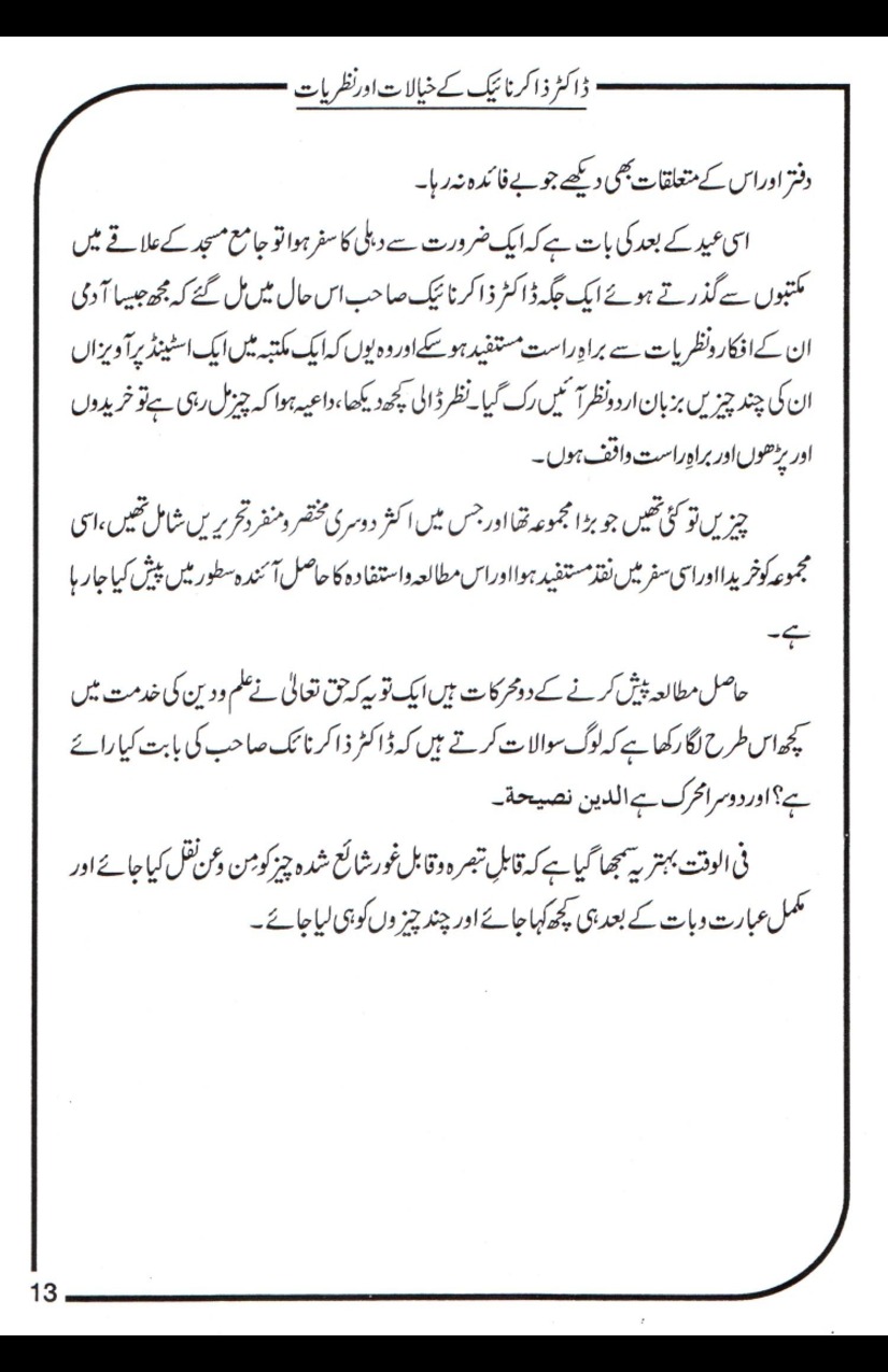Dr-Zakir-Naik-Khayalaat-Aur-Nazriyaat_page-0013