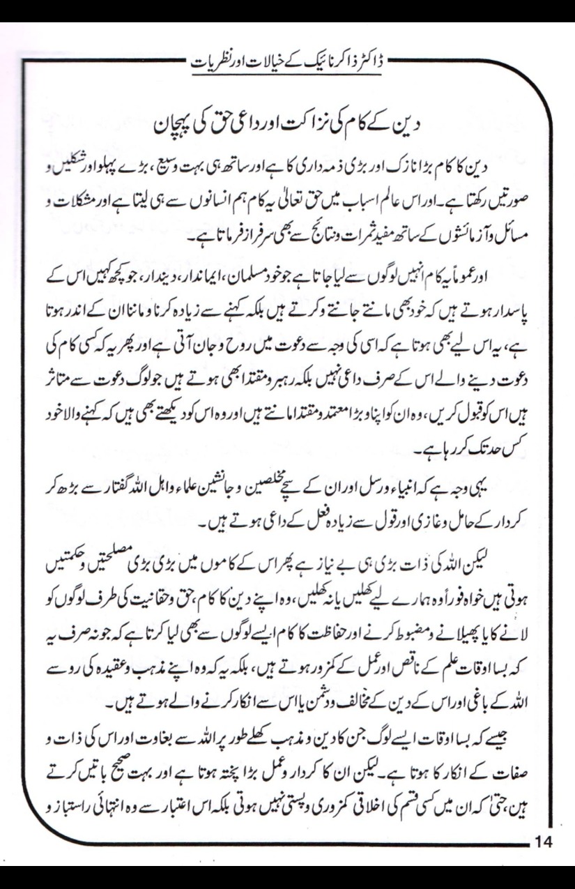 Dr-Zakir-Naik-Khayalaat-Aur-Nazriyaat_page-0014