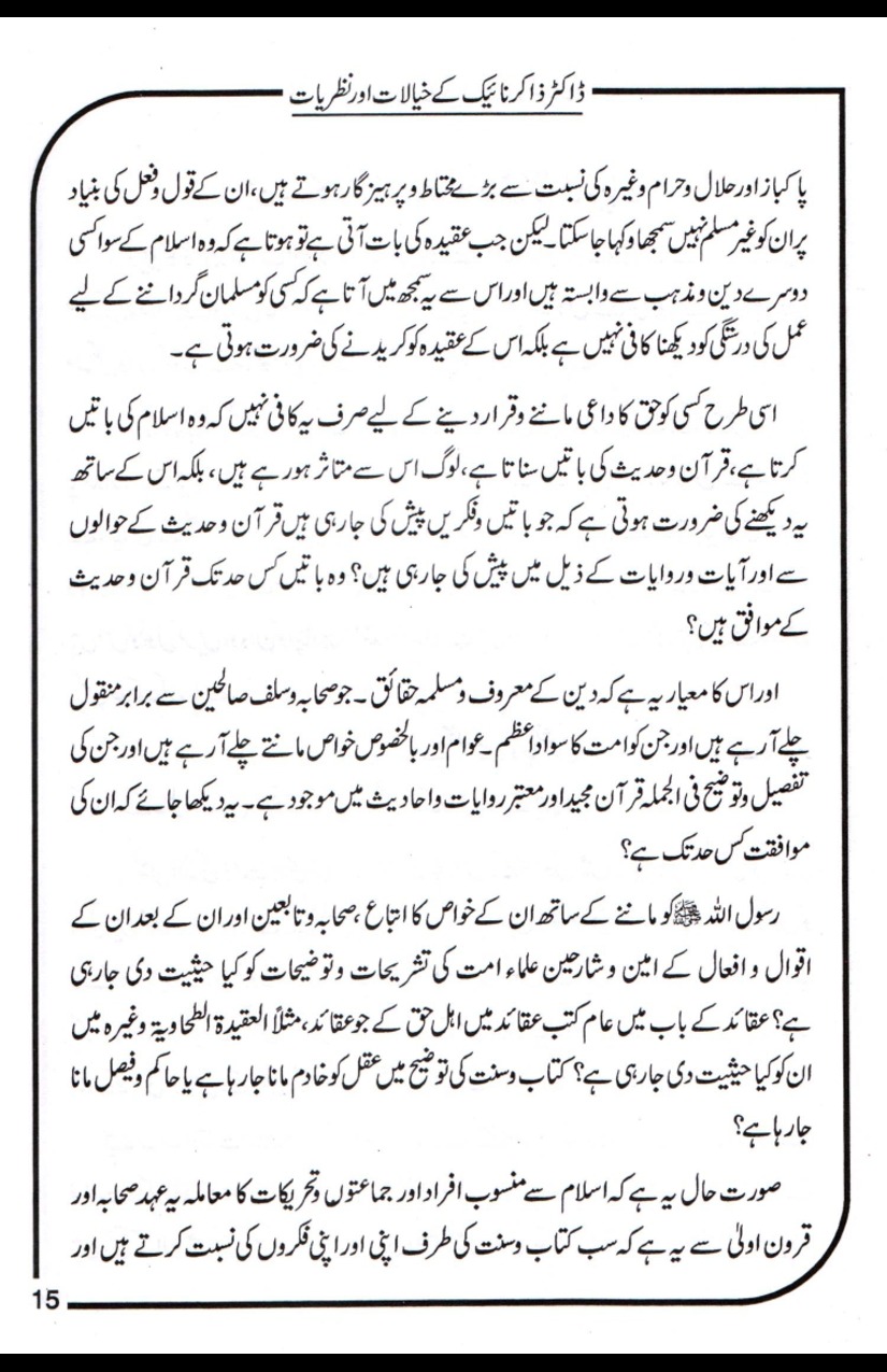 Dr-Zakir-Naik-Khayalaat-Aur-Nazriyaat_page-0015