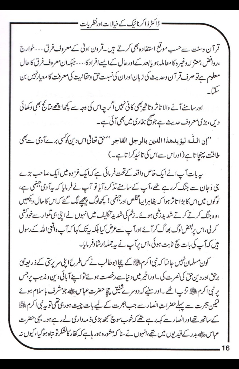 Dr-Zakir-Naik-Khayalaat-Aur-Nazriyaat_page-0016