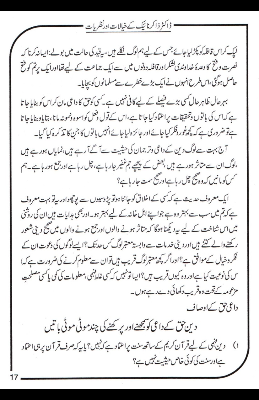 Dr-Zakir-Naik-Khayalaat-Aur-Nazriyaat_page-0017