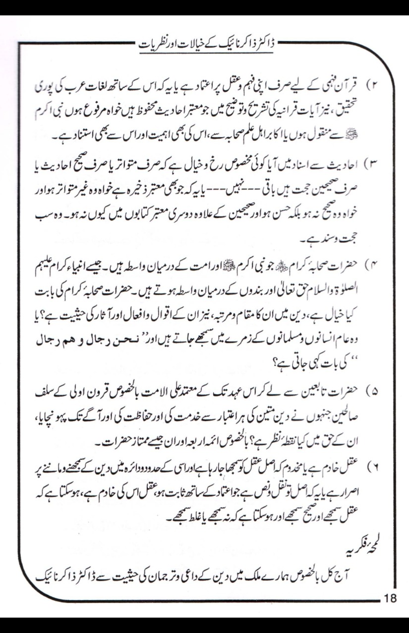Dr-Zakir-Naik-Khayalaat-Aur-Nazriyaat_page-0018