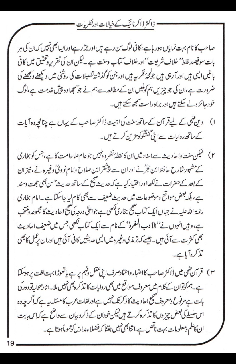 Dr-Zakir-Naik-Khayalaat-Aur-Nazriyaat_page-0019