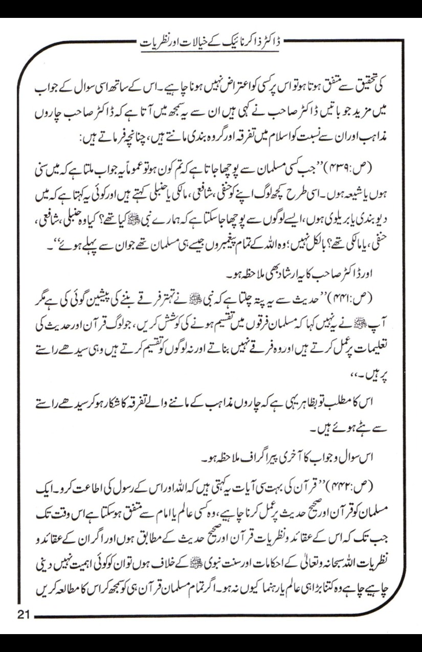 Dr-Zakir-Naik-Khayalaat-Aur-Nazriyaat_page-0021
