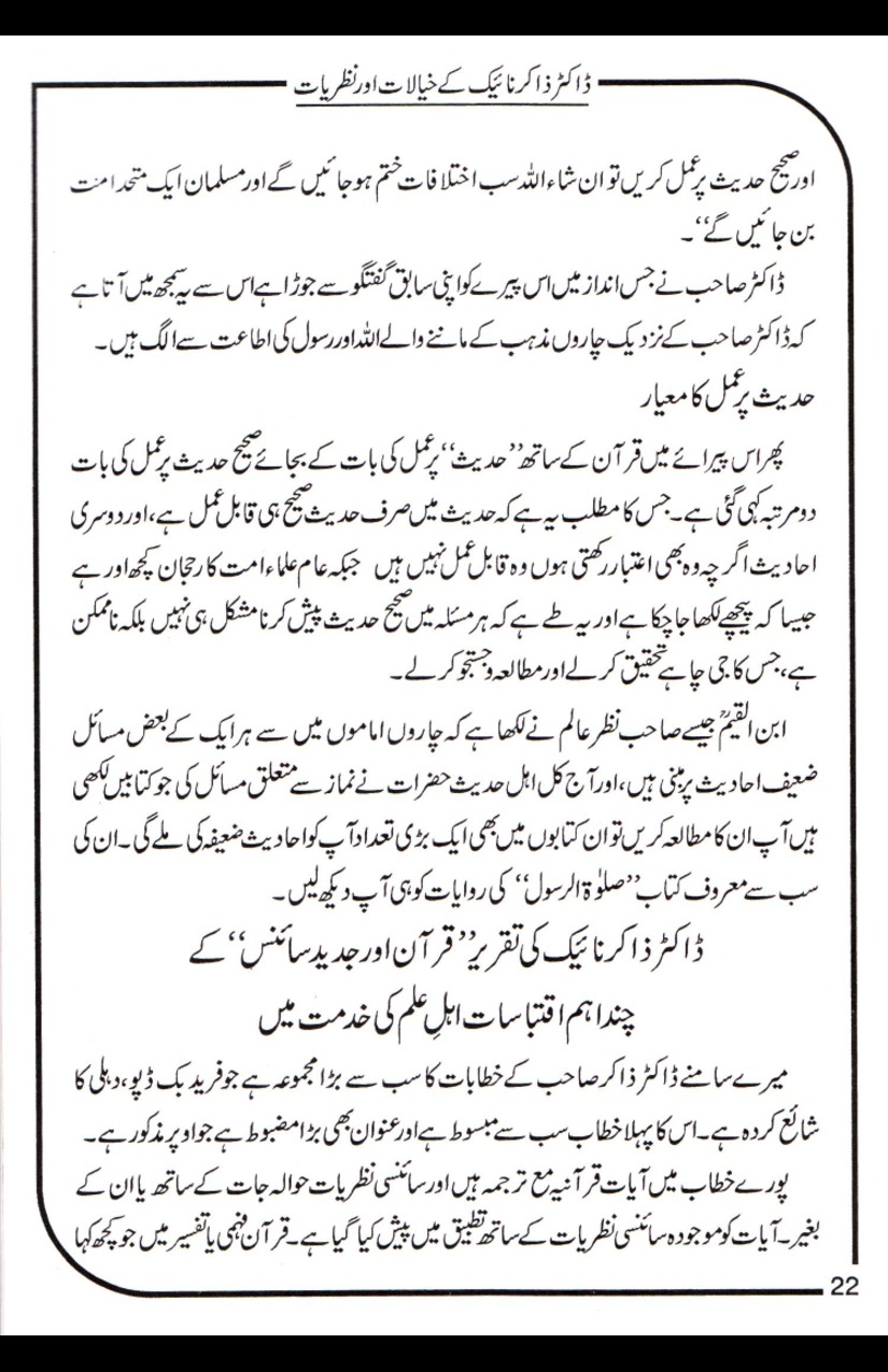 Dr-Zakir-Naik-Khayalaat-Aur-Nazriyaat_page-0022