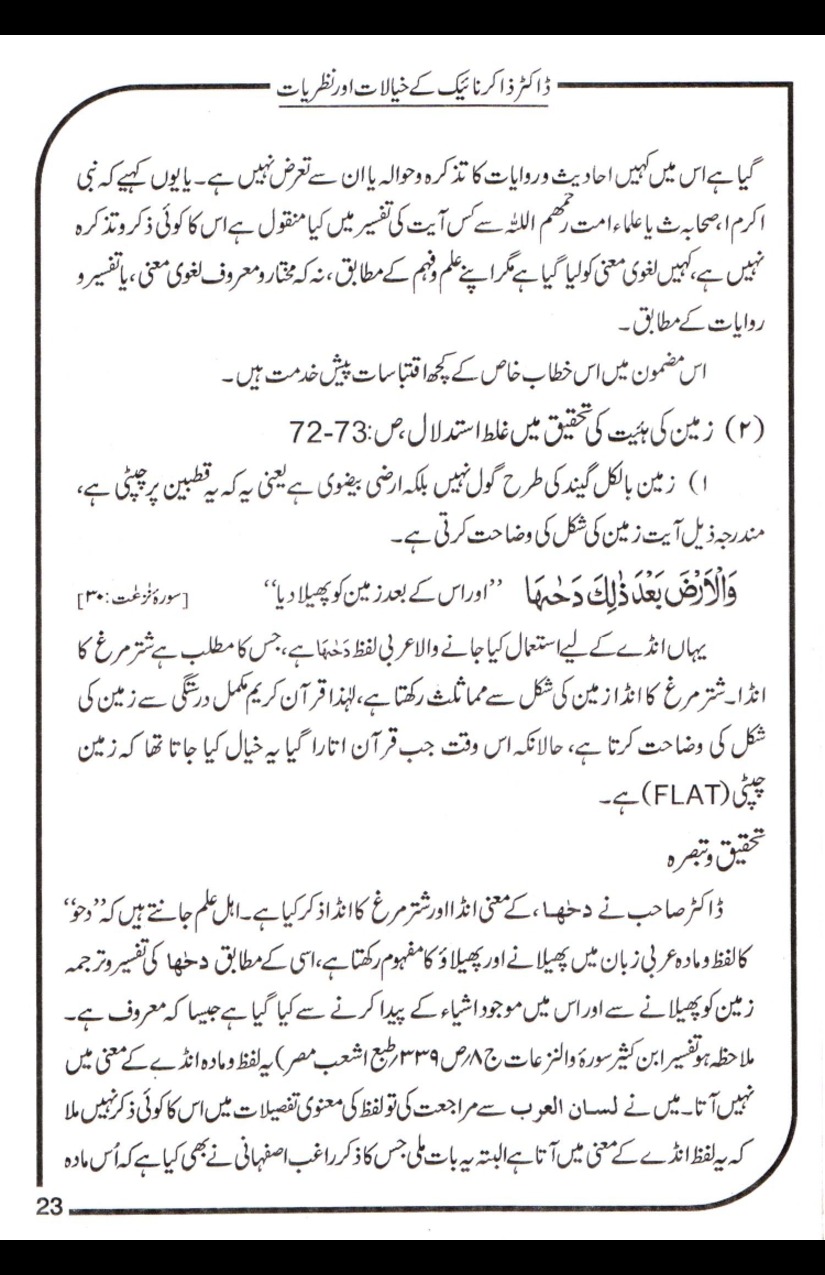 Dr-Zakir-Naik-Khayalaat-Aur-Nazriyaat_page-0023