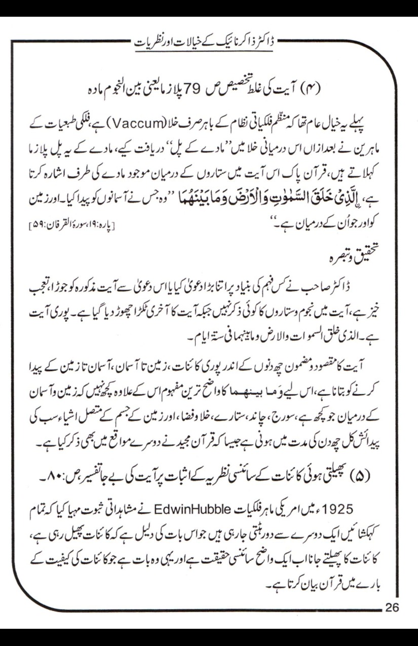 Dr-Zakir-Naik-Khayalaat-Aur-Nazriyaat_page-0026
