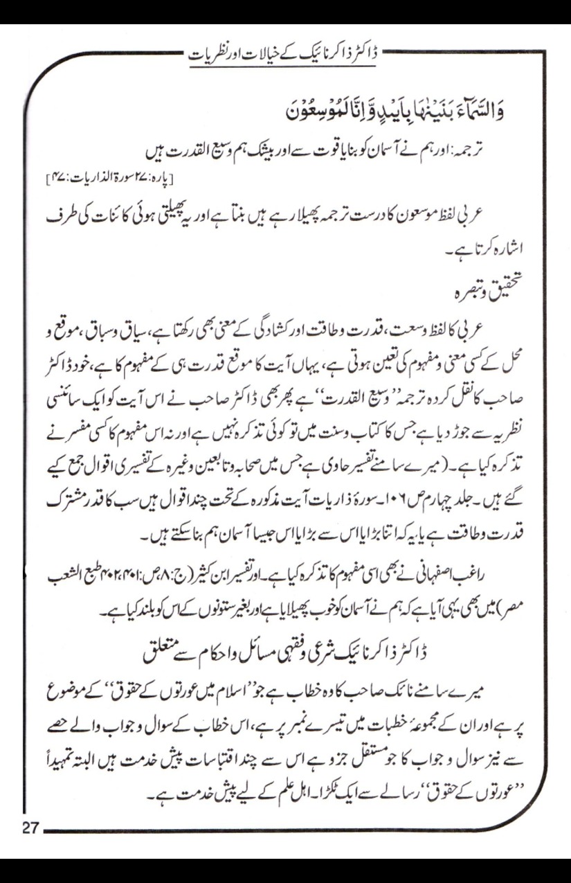 Dr-Zakir-Naik-Khayalaat-Aur-Nazriyaat_page-0027