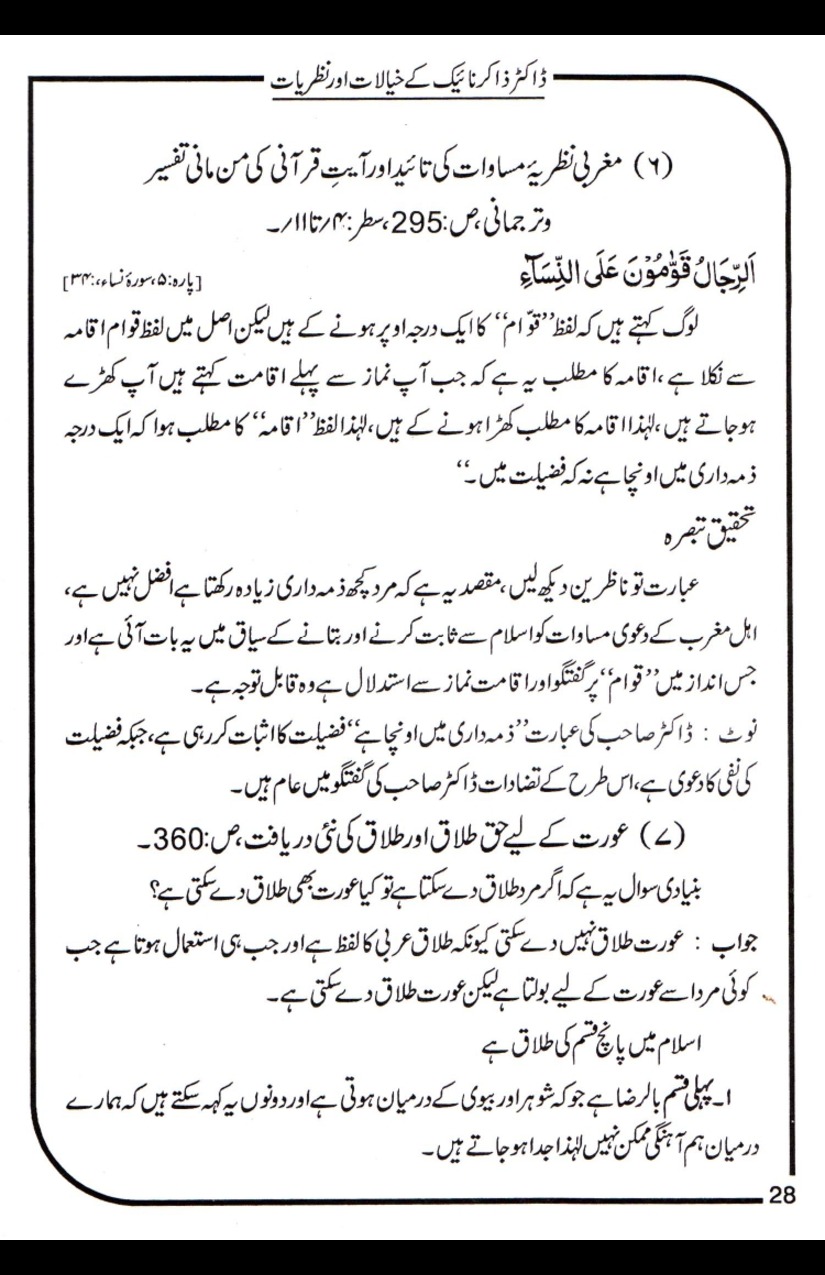 Dr-Zakir-Naik-Khayalaat-Aur-Nazriyaat_page-0028