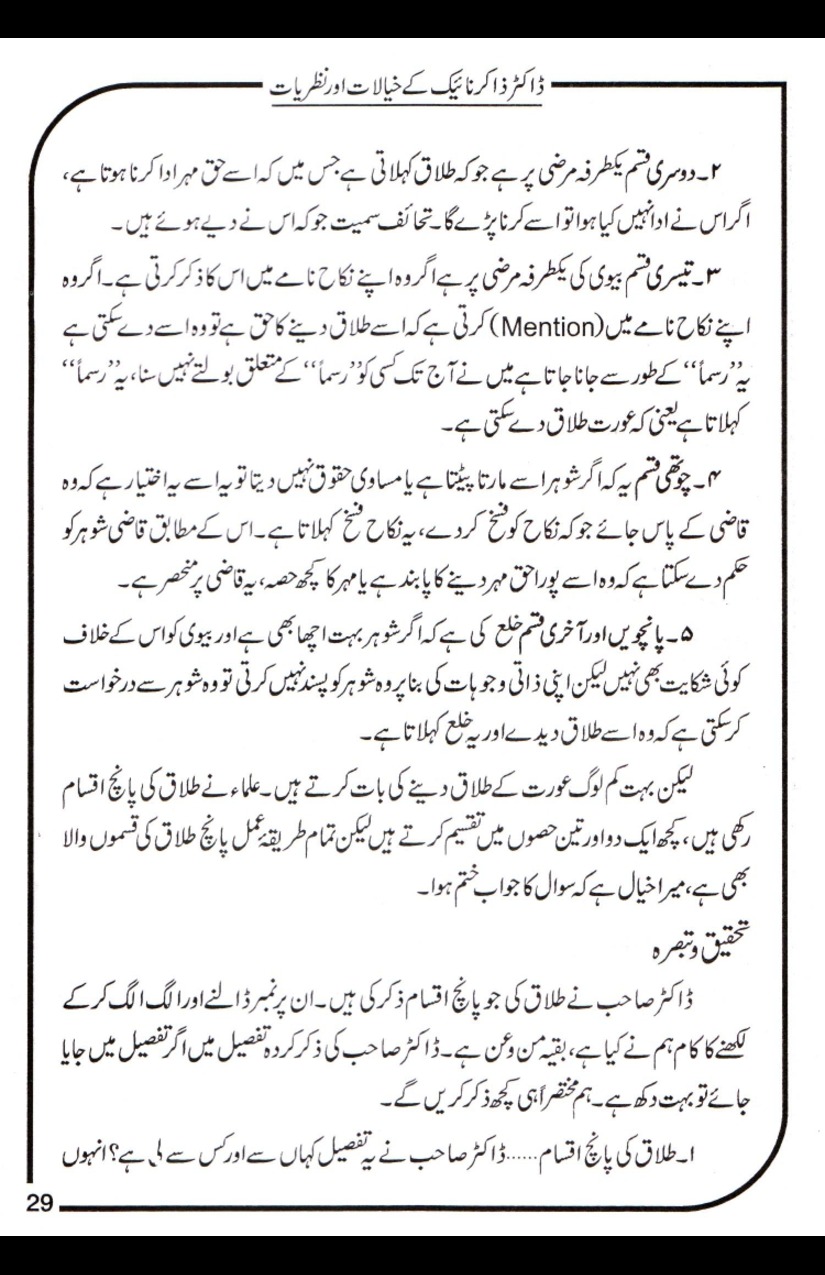 Dr-Zakir-Naik-Khayalaat-Aur-Nazriyaat_page-0029