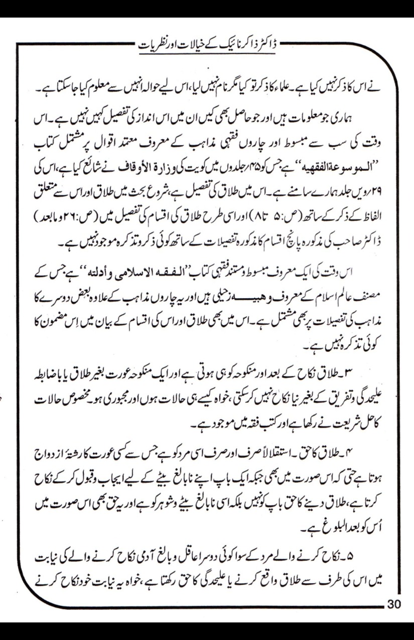 Dr-Zakir-Naik-Khayalaat-Aur-Nazriyaat_page-0030