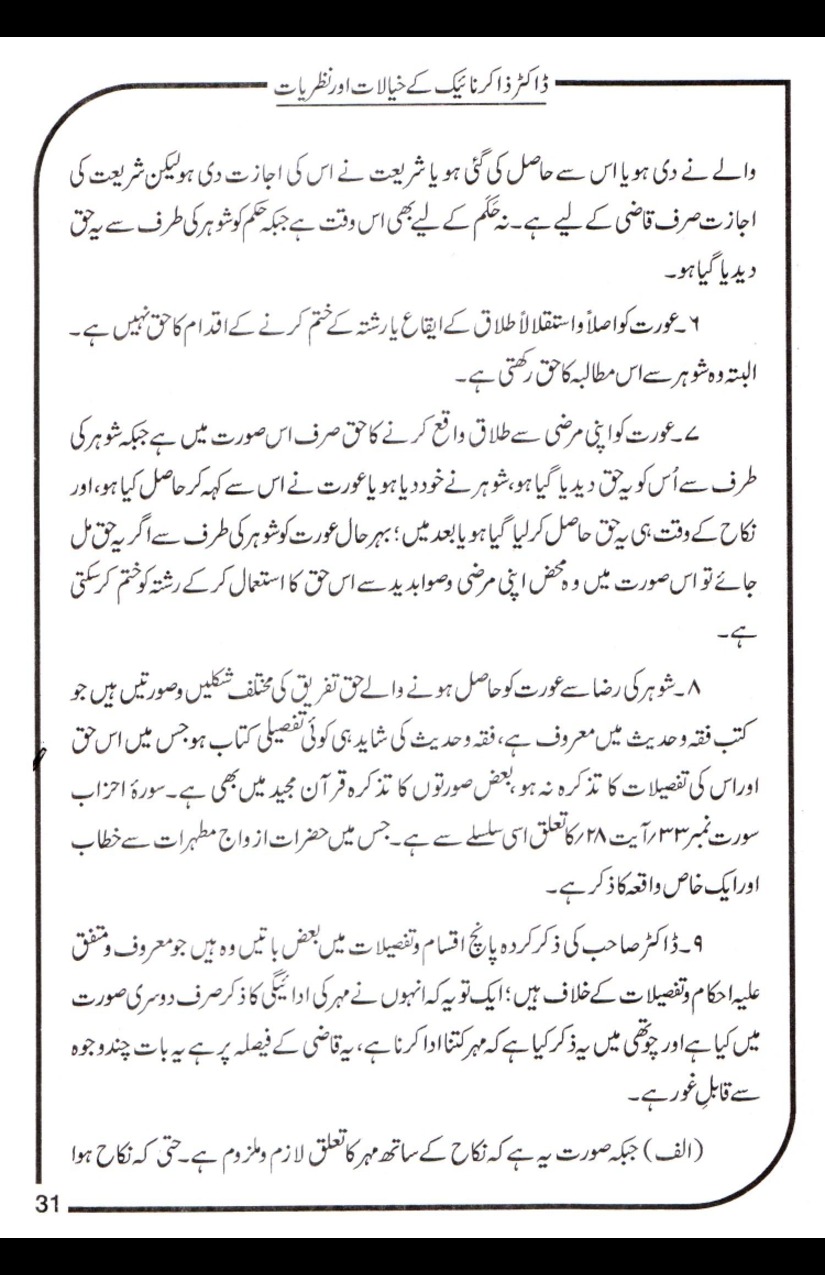 Dr-Zakir-Naik-Khayalaat-Aur-Nazriyaat_page-0031