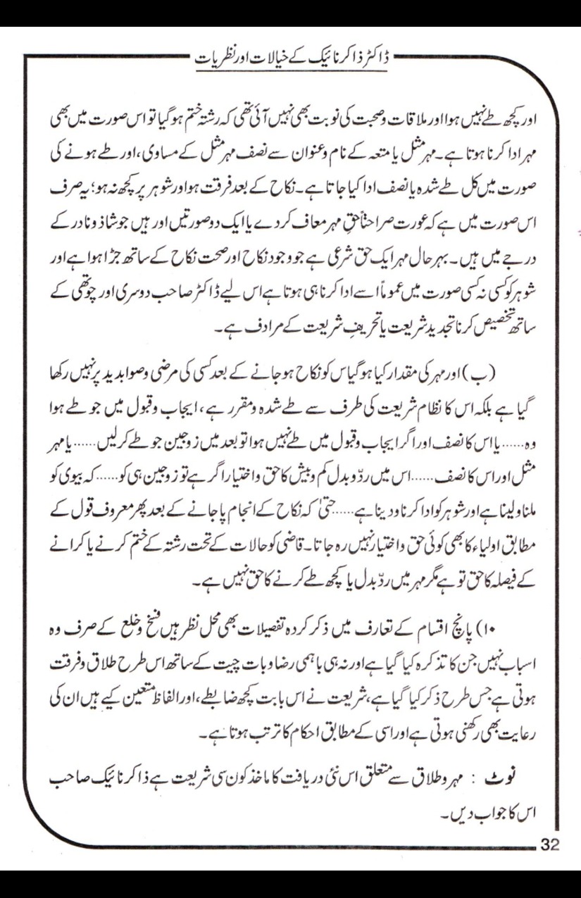 Dr-Zakir-Naik-Khayalaat-Aur-Nazriyaat_page-0032