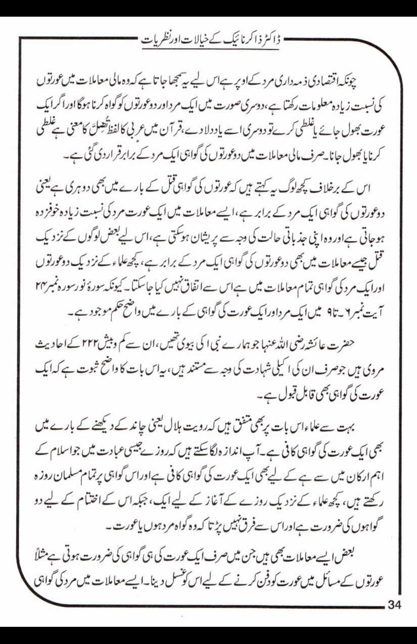 Dr-Zakir-Naik-Khayalaat-Aur-Nazriyaat_page-0034