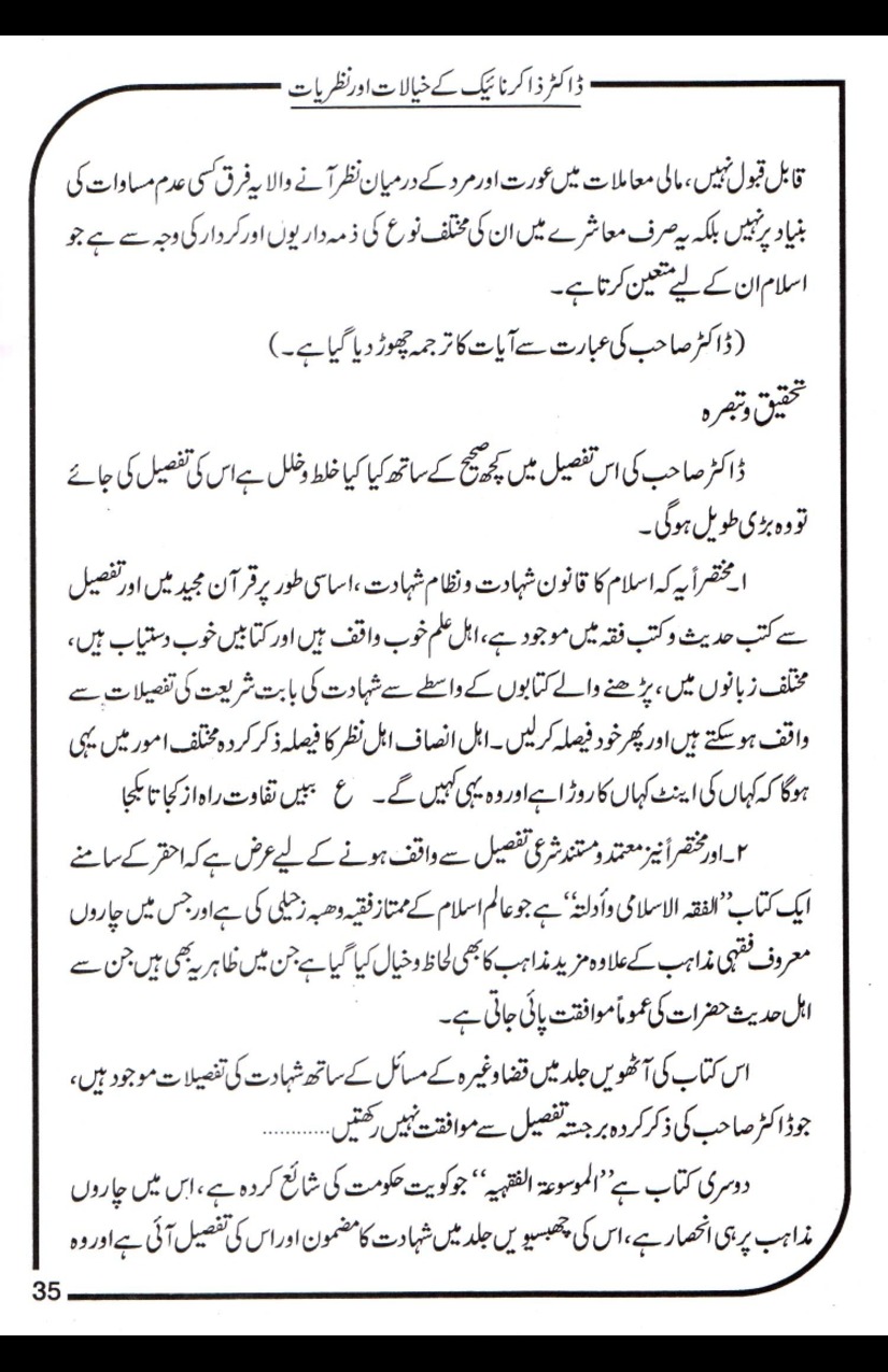 Dr-Zakir-Naik-Khayalaat-Aur-Nazriyaat_page-0035