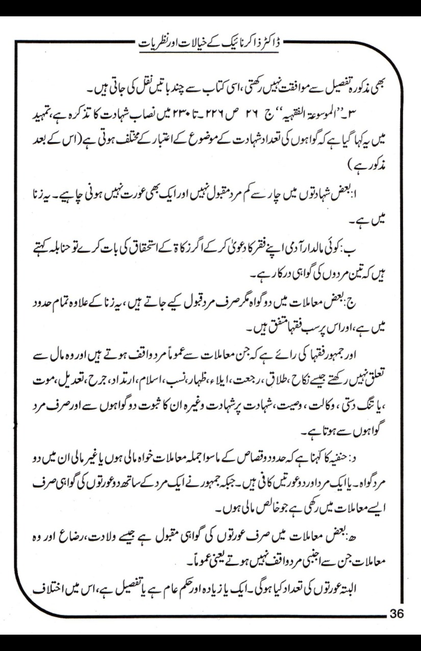 Dr-Zakir-Naik-Khayalaat-Aur-Nazriyaat_page-0036