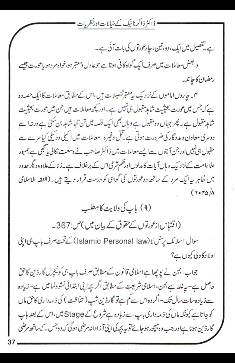 Dr-Zakir-Naik-Khayalaat-Aur-Nazriyaat_page-0037