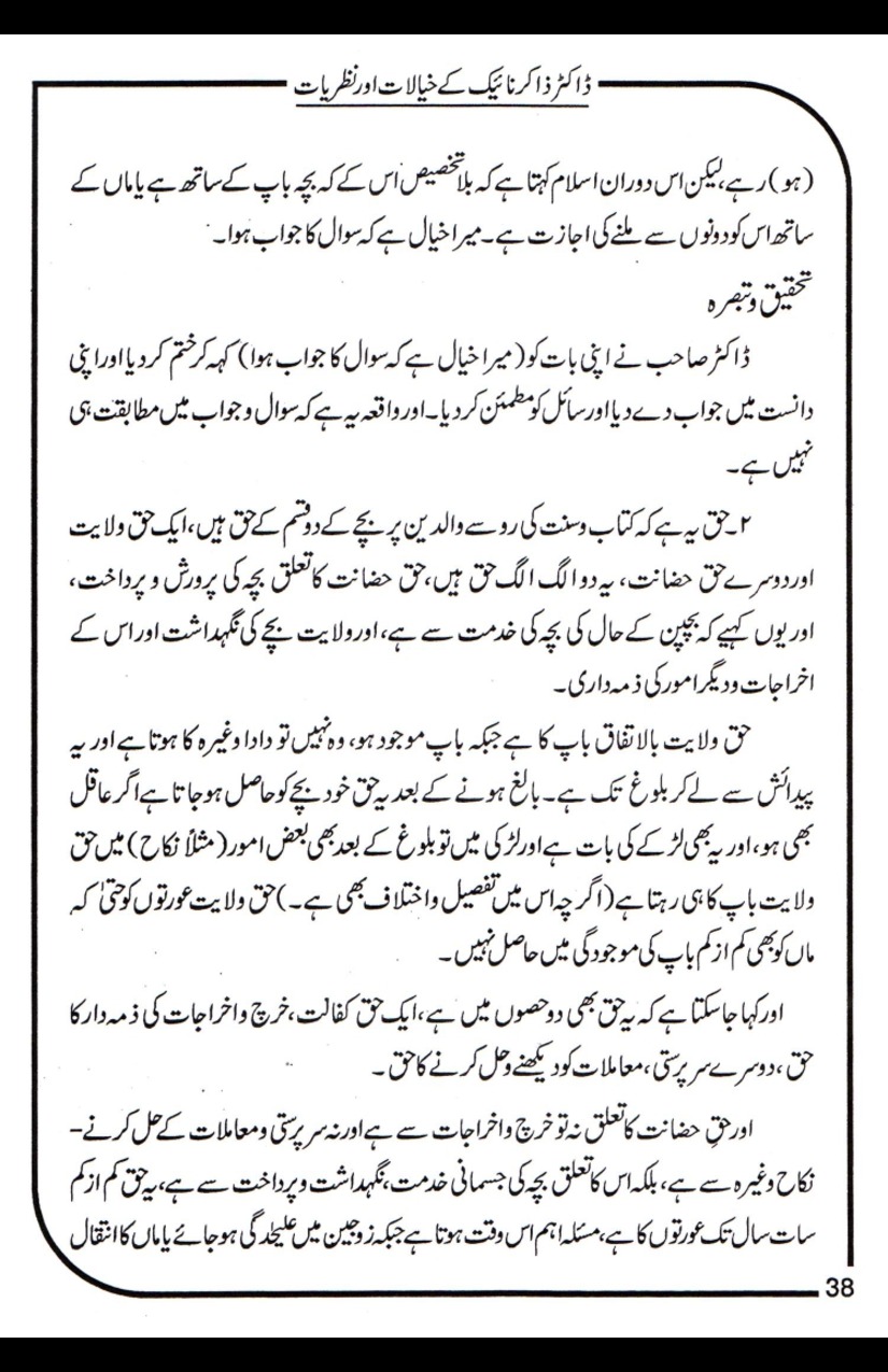 Dr-Zakir-Naik-Khayalaat-Aur-Nazriyaat_page-0038