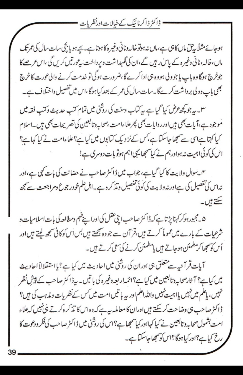 Dr-Zakir-Naik-Khayalaat-Aur-Nazriyaat_page-0039