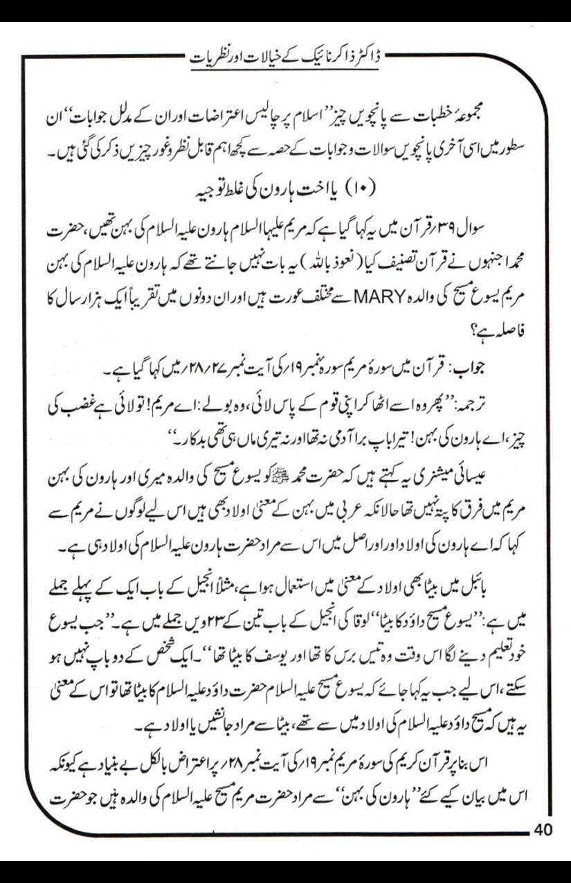 Dr-Zakir-Naik-Khayalaat-Aur-Nazriyaat_page-0040