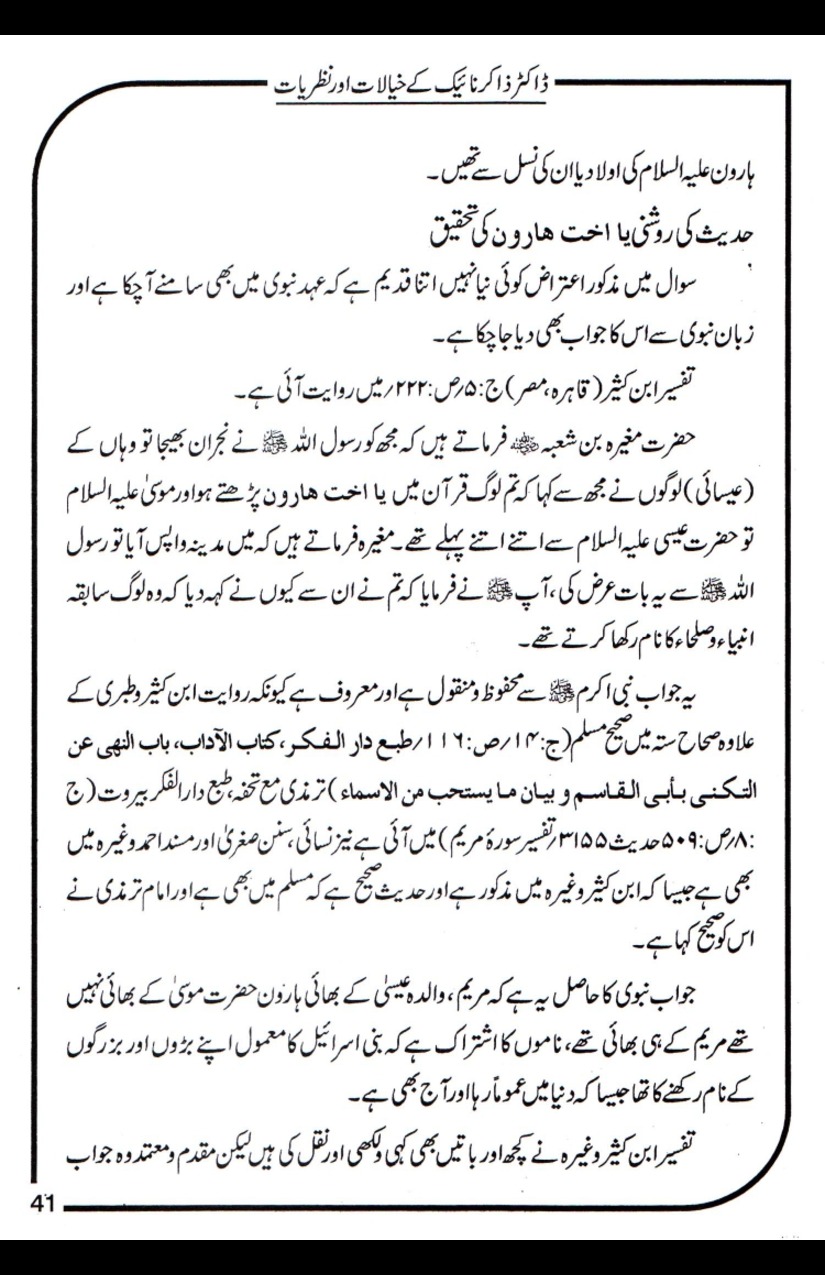 Dr-Zakir-Naik-Khayalaat-Aur-Nazriyaat_page-0041