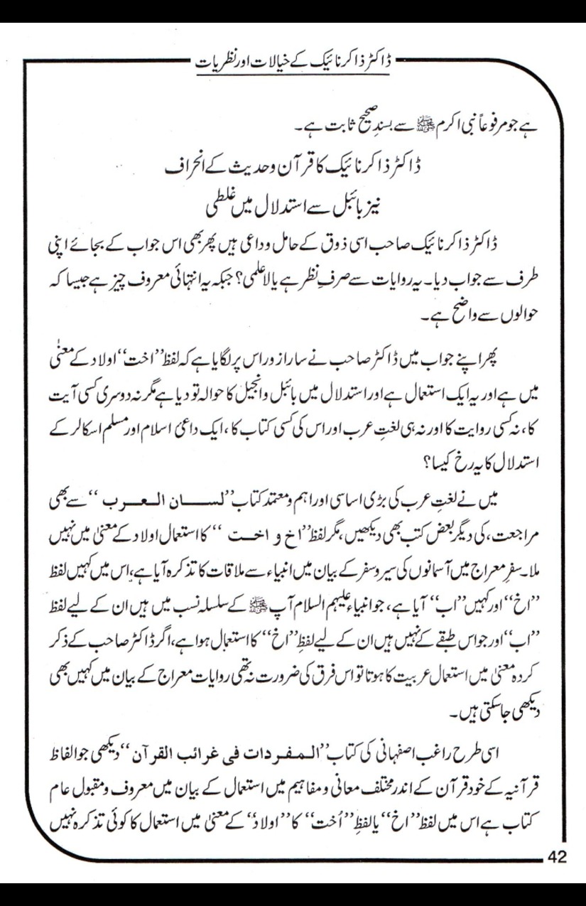 Dr-Zakir-Naik-Khayalaat-Aur-Nazriyaat_page-0042