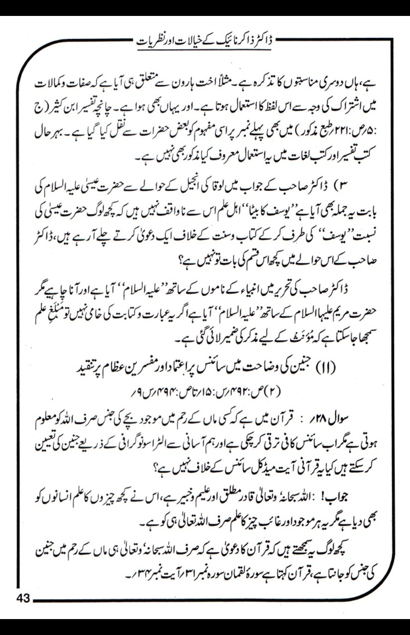 Dr-Zakir-Naik-Khayalaat-Aur-Nazriyaat_page-0043