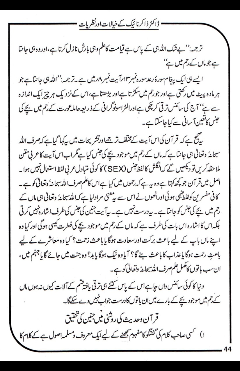 Dr-Zakir-Naik-Khayalaat-Aur-Nazriyaat_page-0044
