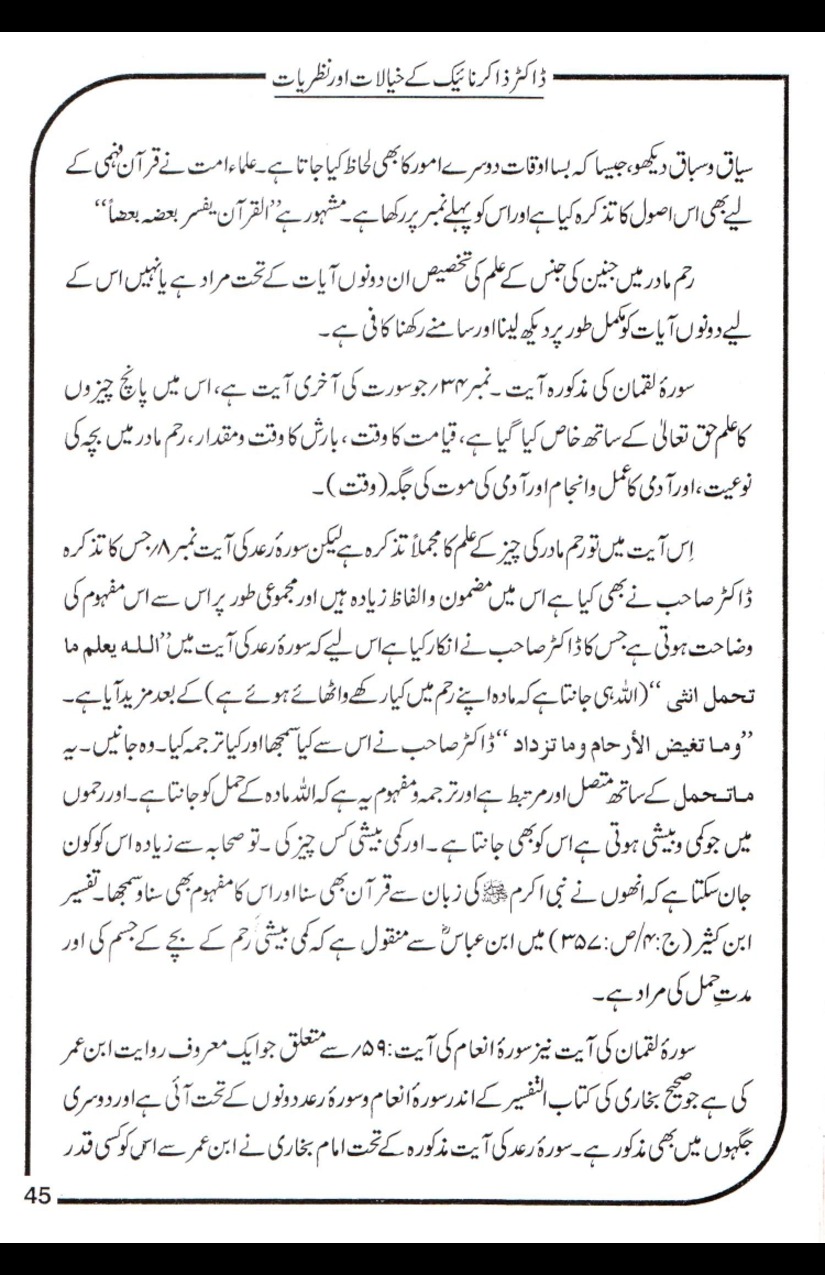 Dr-Zakir-Naik-Khayalaat-Aur-Nazriyaat_page-0045