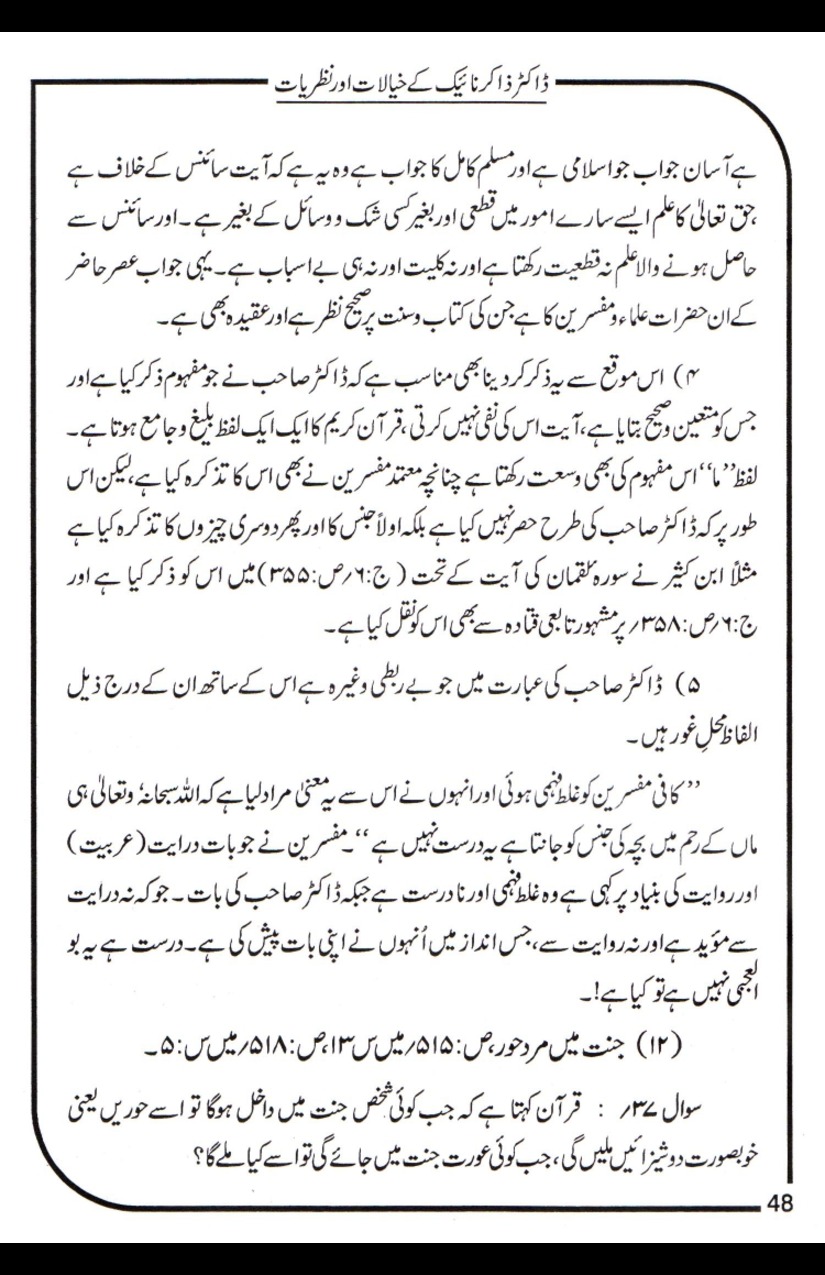 Dr-Zakir-Naik-Khayalaat-Aur-Nazriyaat_page-0048