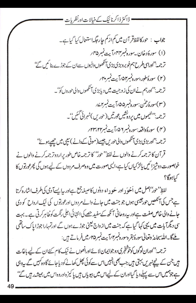 Dr-Zakir-Naik-Khayalaat-Aur-Nazriyaat_page-0049