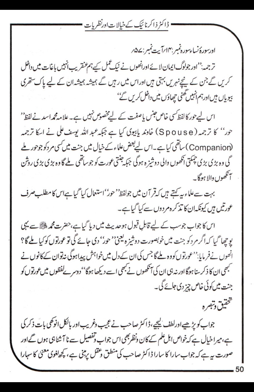 Dr-Zakir-Naik-Khayalaat-Aur-Nazriyaat_page-0050