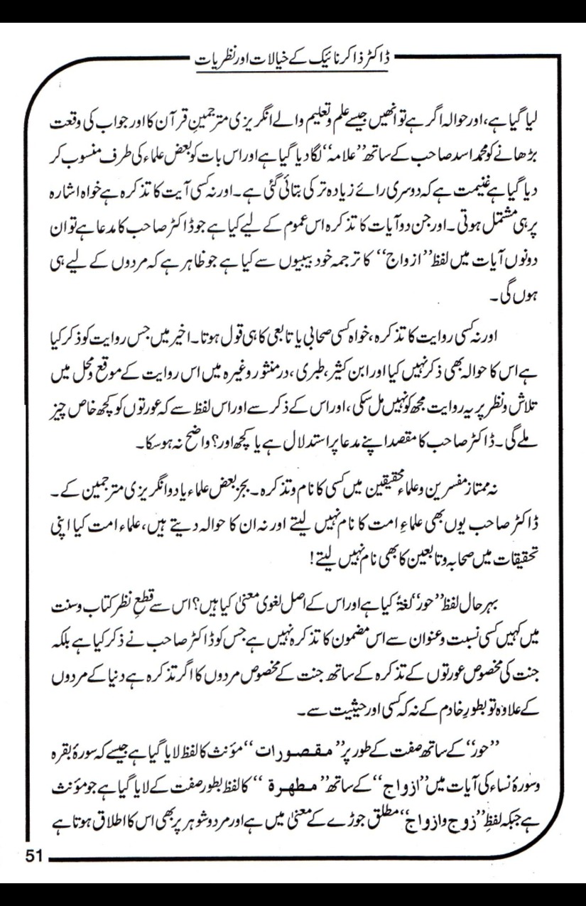 Dr-Zakir-Naik-Khayalaat-Aur-Nazriyaat_page-0051