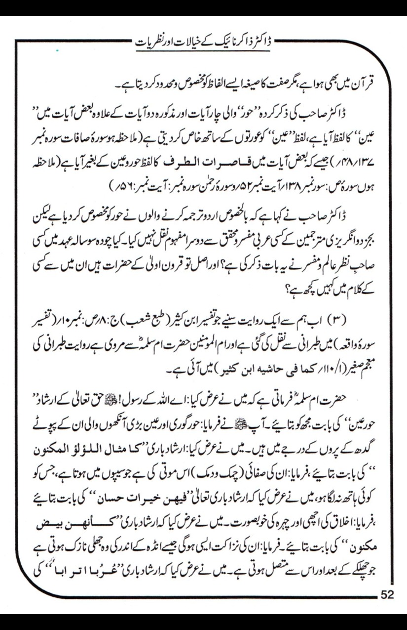 Dr-Zakir-Naik-Khayalaat-Aur-Nazriyaat_page-0052