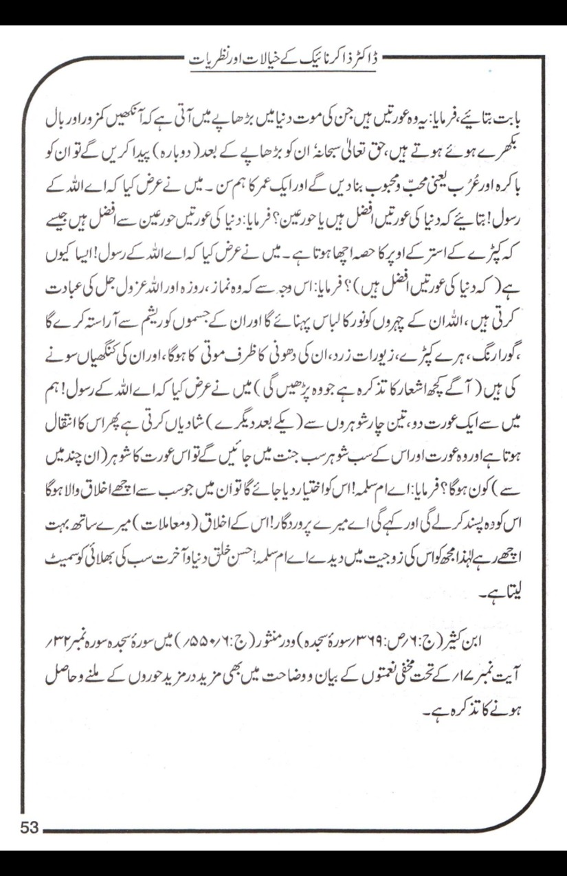 Dr-Zakir-Naik-Khayalaat-Aur-Nazriyaat_page-0053